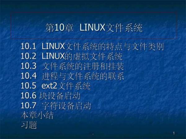 linux吧的简单介绍插图