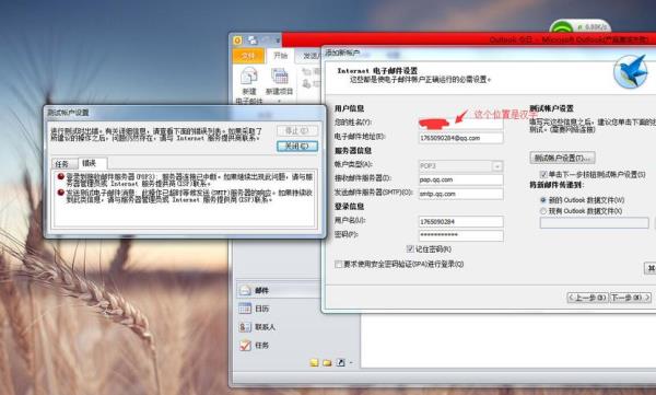 outlook接收邮件服务器怎么填(outlook收件服务器怎么填写)插图