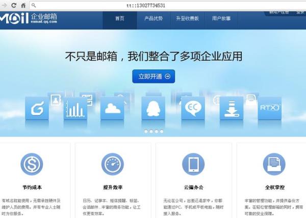 企业邮箱什么样子格式(企业邮箱的格式长什么样子)插图