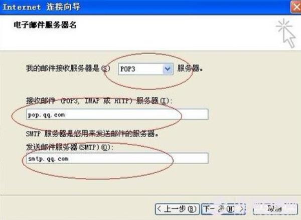 smtp服务器域账号发邮件(smtp服务器怎么填)插图