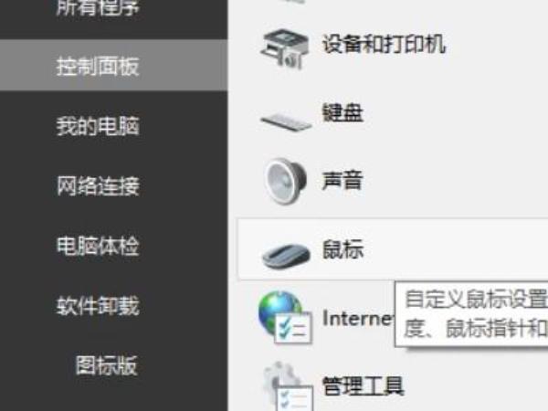 win10如何查ip(win10如何查看鼠标dpi)插图