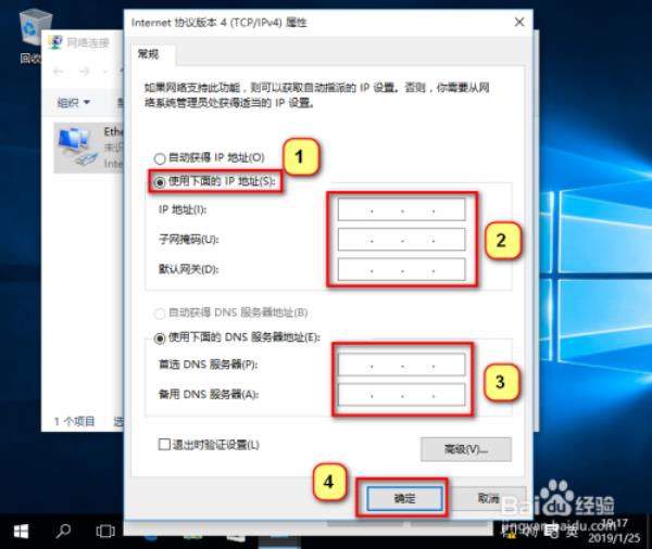 windows10固定ip地址怎么设置(win 10设置固定ip)插图