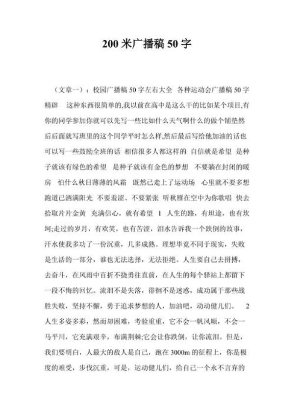 网络推广软文200字(网络推广软文怎么写)插图