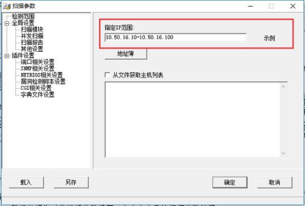 外网ip端口扫描工具(怎么扫描外网ip)插图