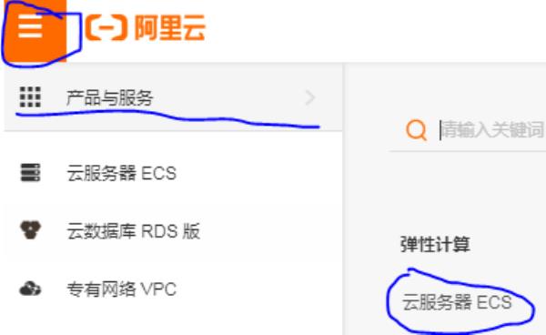 云服务器ecs怎么买(ecs云服务器新手上路)插图