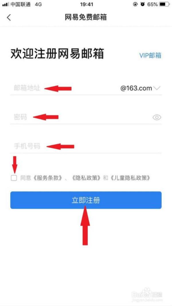 怎么开通163邮箱(如何开通163邮箱步骤)插图