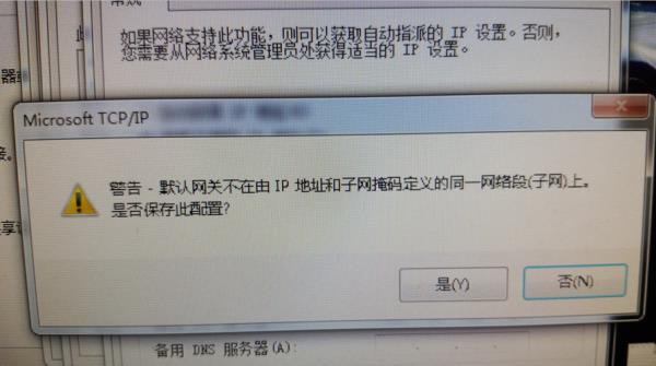 电脑设置固定ip不能上网(电脑设置固定ip不能上网怎么解决)插图