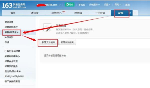 个人邮箱登录入口163(个人邮箱登录入口新浪)插图