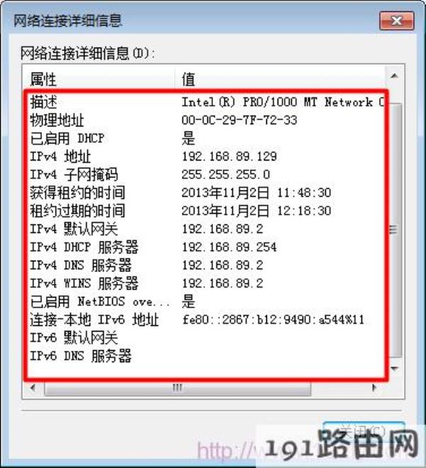 ip地址查询登录(ip址址查询)插图