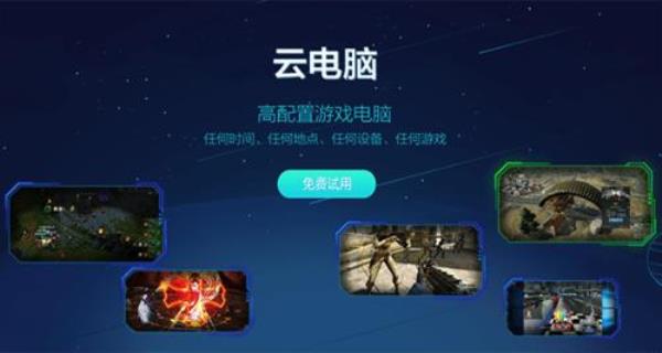 上海达龙云电脑有限公司(达龙云电脑官方网址)插图