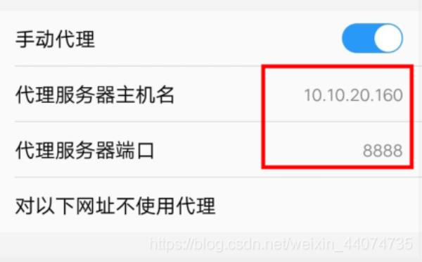 手机代理服务器设置不了(手机代理服务器设置不了怎么回事)插图