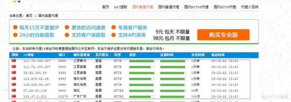 网络代理软件源码(网络代理软件是什么)插图