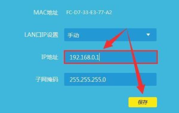 怎么查看路由器本机ip地址(如何查看自己路由器的ip)插图