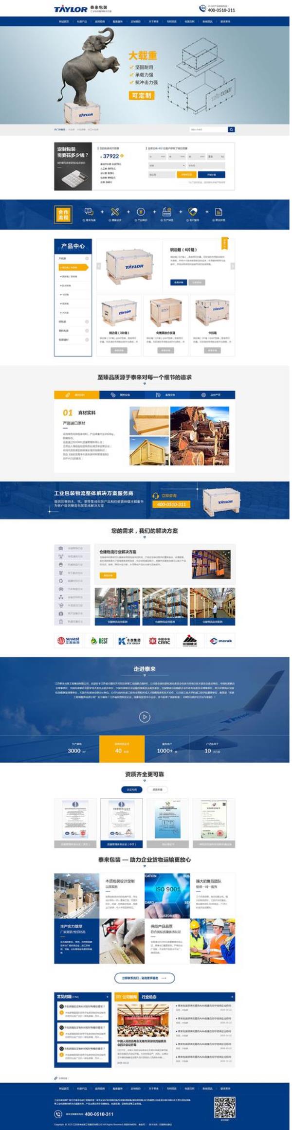 重庆网站建设哪家价廉物美(重庆建网站哪家售后服务比较好)插图