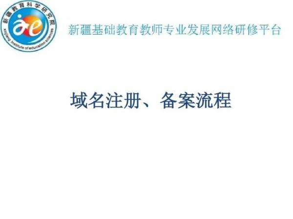 中文域名注册是做什么的(中文域名注册流程)插图