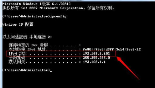 查看本机ip地址的命令是(查看本机ip地址的两种方法)插图