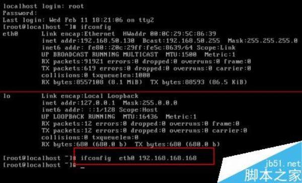 服务器linux系统cotos(服务器Linux系统配置IP地址的方法)插图