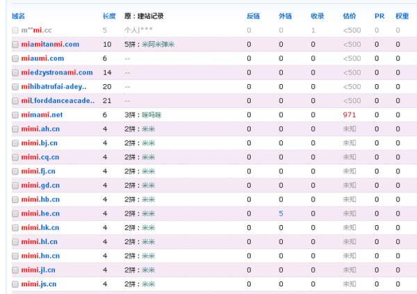 过期域名抢注查询工具(过期域名抢注查询工具有哪些)插图