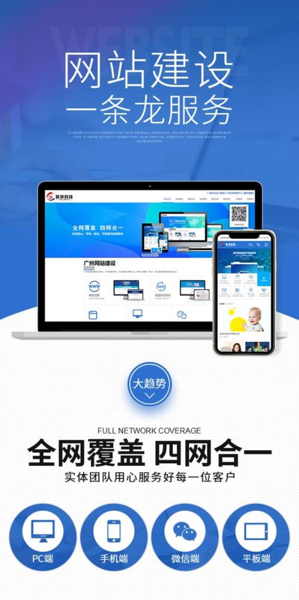 广州网站建设哪个平台好(广州网站建设方案开发)插图