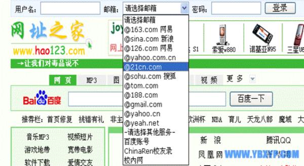 免费电子邮箱号码大全(电子邮箱免费账号)插图