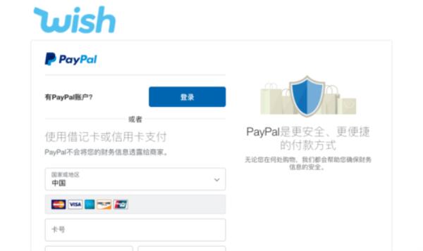 欧洲paypal用的多么(欧洲 paypal)插图