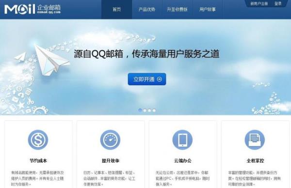 企业邮箱pc登录入口(企业邮箱pc登录入口在哪)插图