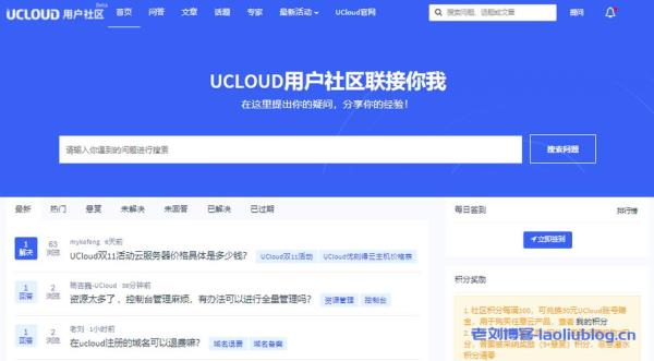 ucloud香港服务器(ucloud社区)插图