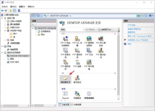 windows配置ftp服务器(win10配置ftp服务器)插图