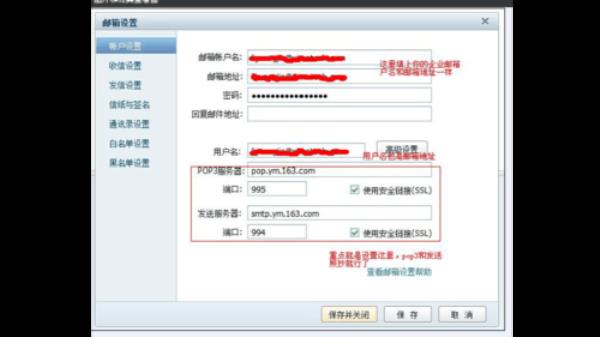 网易企业邮箱个人账号入口(网易企业邮箱邮箱用户登录)插图