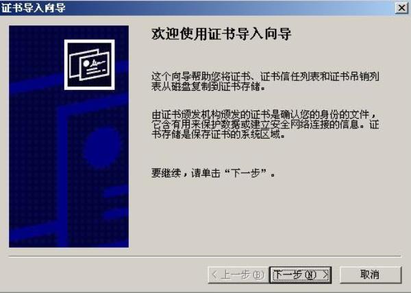 网站安全证书有问题可以继续访问吗(网站安全证书有问题是什么意思?)插图