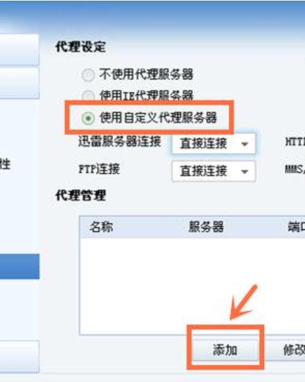 新加坡的代理服务器(新加坡代理服务器地址和端口设置)插图