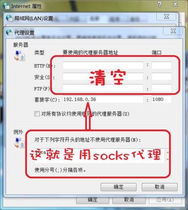 怎么用代理服务器免费上网(怎样代理服务器)插图