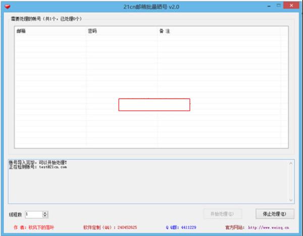 21cn免费邮箱注册(21cn邮箱官网注册)插图