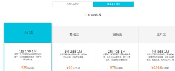 阿里云服务器配置费(阿里云服务器推荐配置)插图