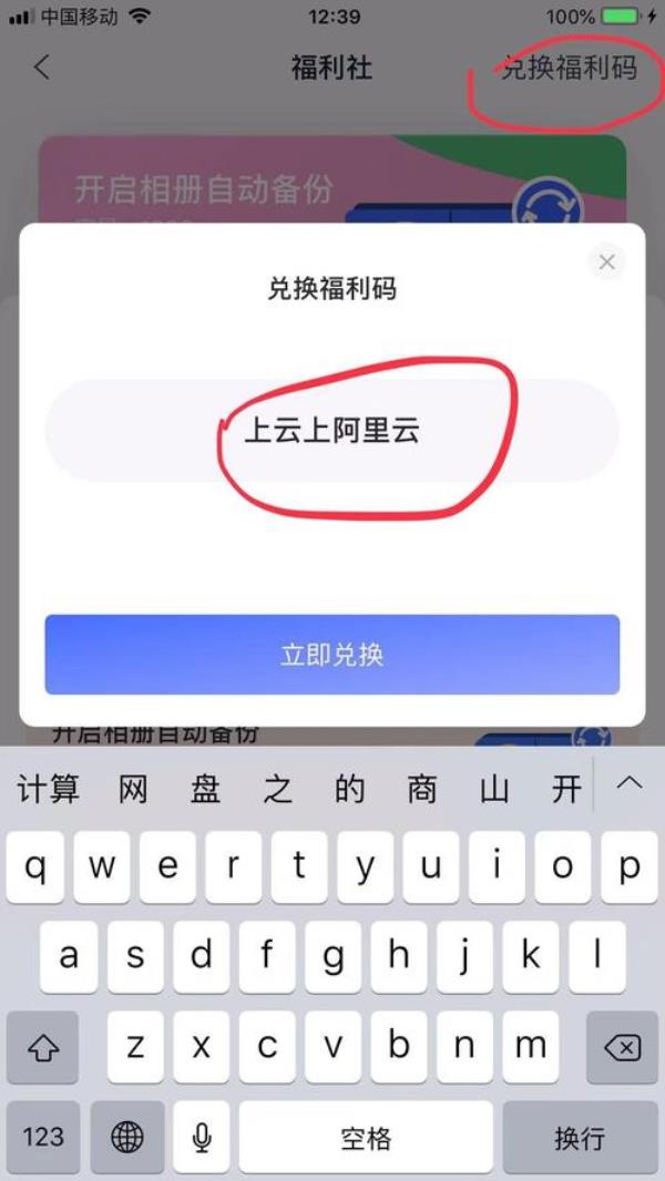 阿里云优惠口令怎么用(阿里云福利口令怎么用)插图