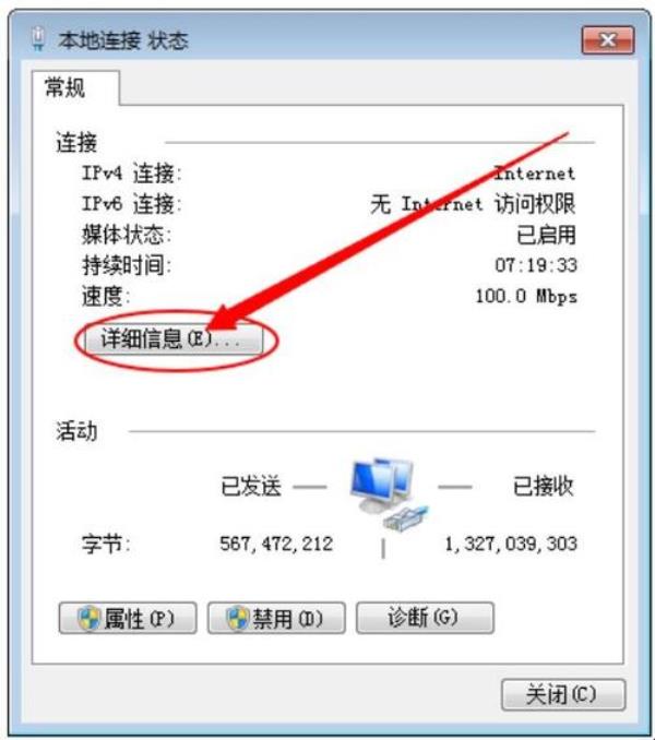 本地ip地址查询csdn(本地ip地址怎么查询)插图