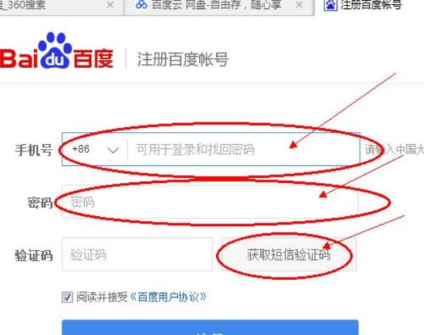 百度注册(百度注册怎么注册)插图