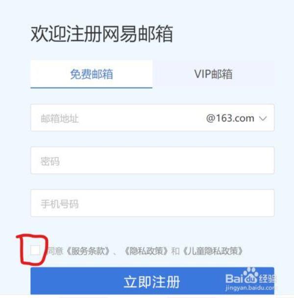 百度账号邮箱注册入口(百度账号邮箱注册入口官网)插图
