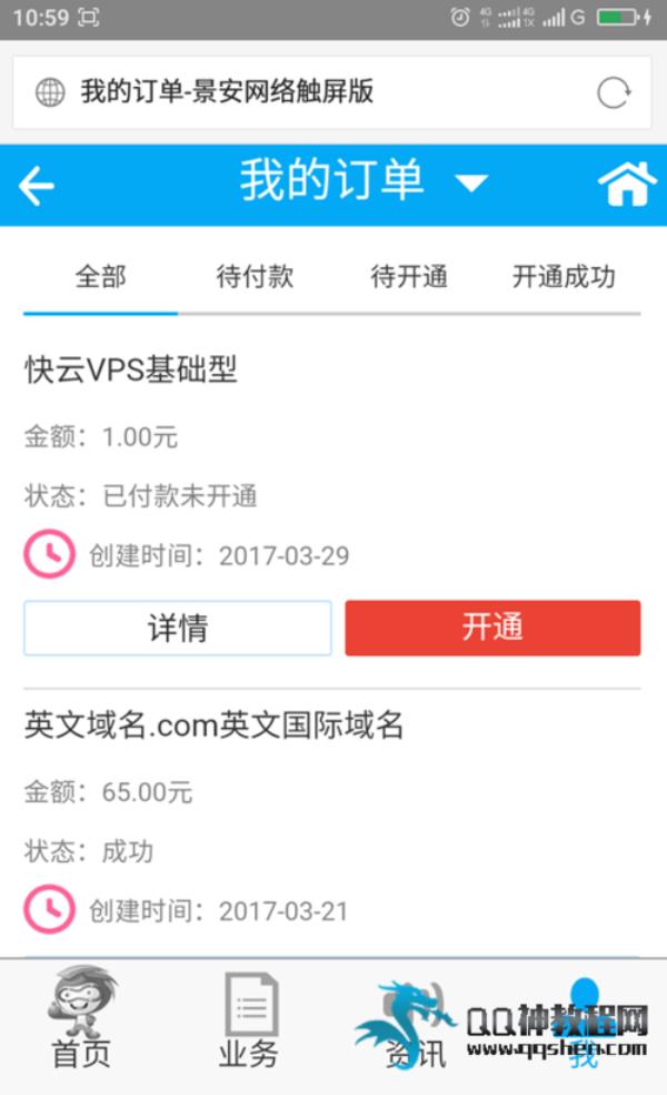 包含景安vps总被攻击的词条插图