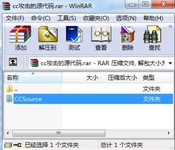 cc攻击属于哪种类型(什么叫cc攻击)插图