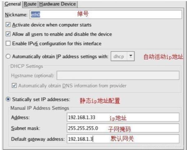 查看linux系统ip地址(linux系统如何看ip地址)插图