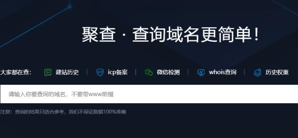 查询域名历史状态(查询域名历史状态是什么)插图