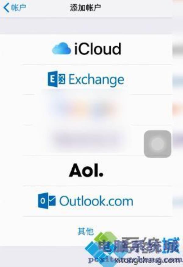 登录邮箱登录入口(邮箱登录入口icloud)插图