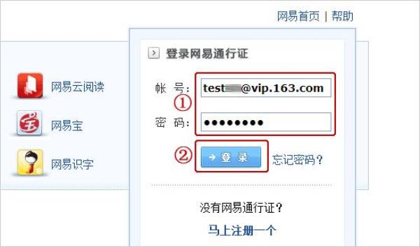 电脑版163邮箱登陆(163邮箱登陆界面电脑版)插图