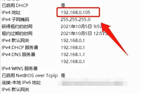 电脑ip地址查询位置定位(电脑ip怎么查地址)插图