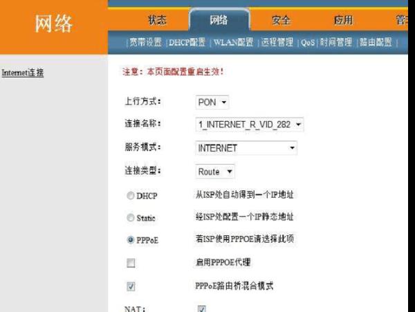 电信获取公网ip(电信拨号轻松获取公网ip)插图