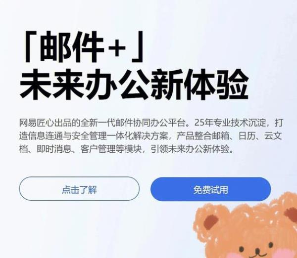 购买企业邮箱在哪里找(企业邮箱哪里买好)插图