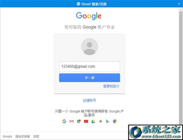 gmail邮箱官网注册入口(gmail邮箱官网注册入口在哪)插图