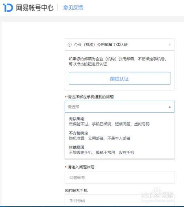 公司邮箱怎么在手机上登录(公司邮箱怎么在手机上登陆)插图