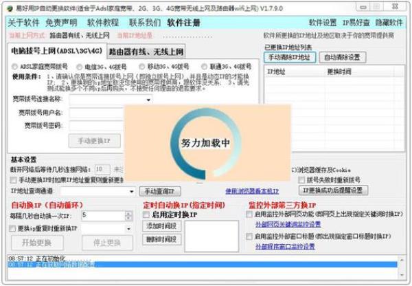 ip代理大师软件(ip代理大师 20)插图